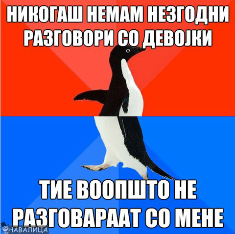 nezgodni