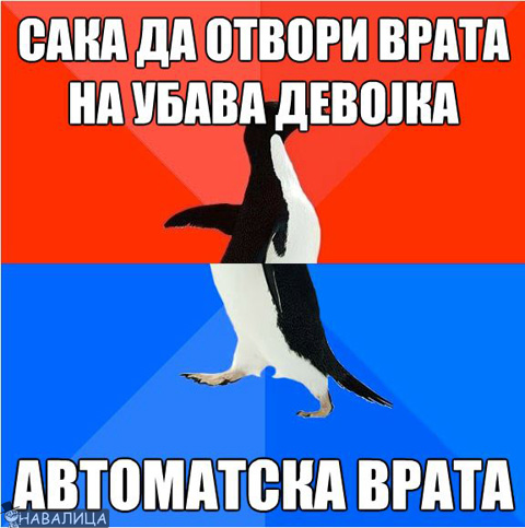 vrata