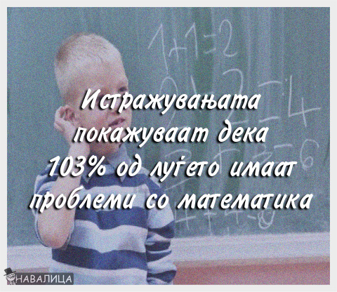 matematika