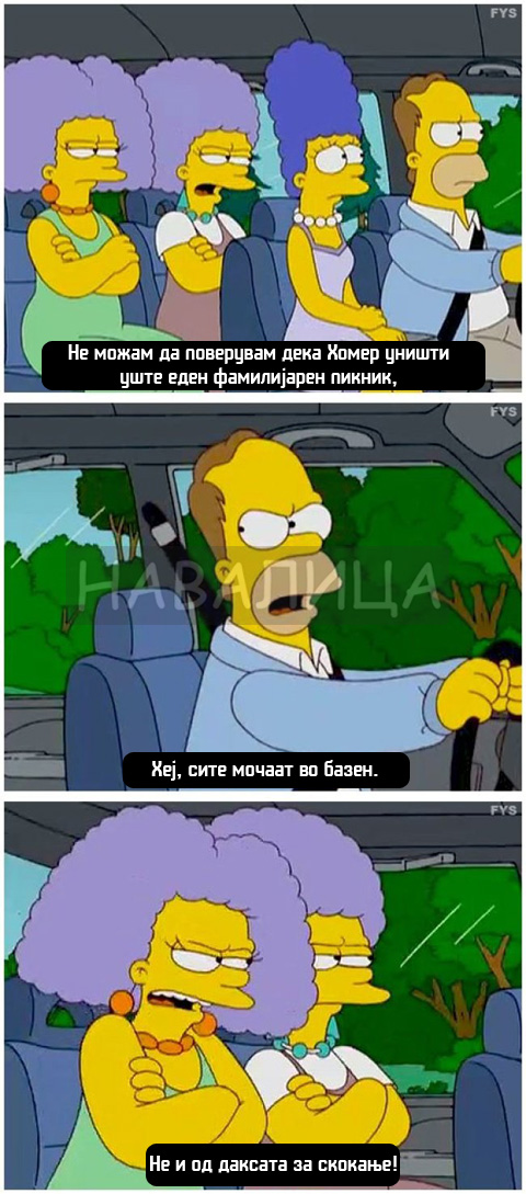 homer