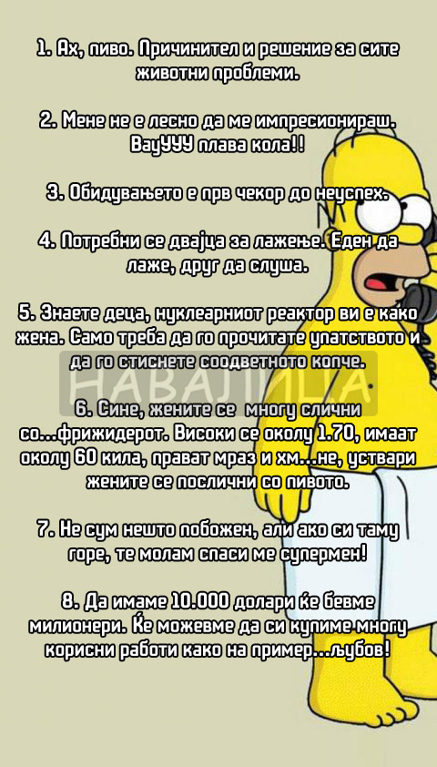 homer