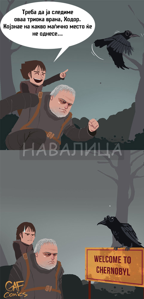 hodor