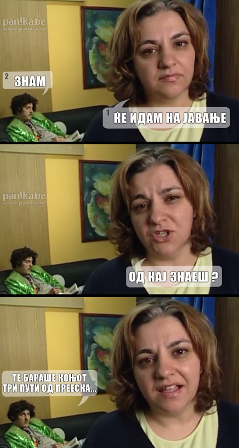 javanje