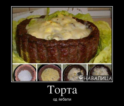 torta