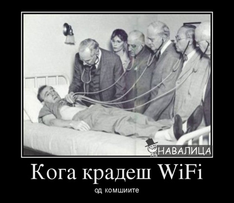 wifi