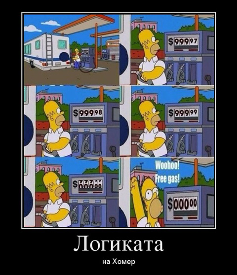 homer