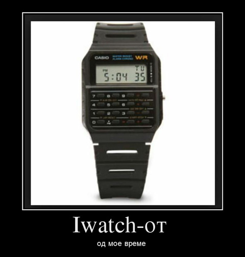 watch