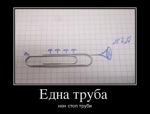truba