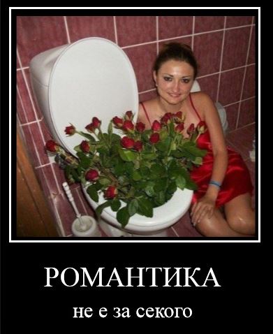 romantika