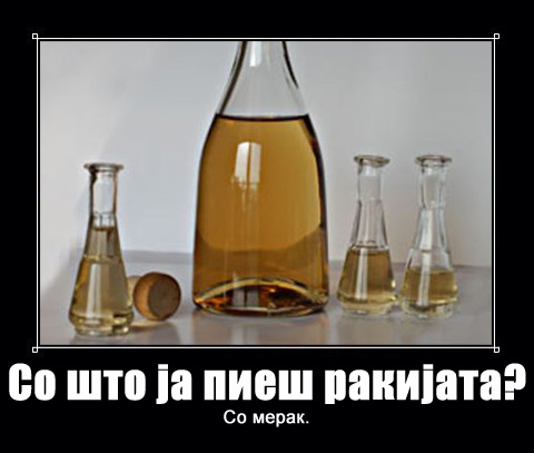 rakija