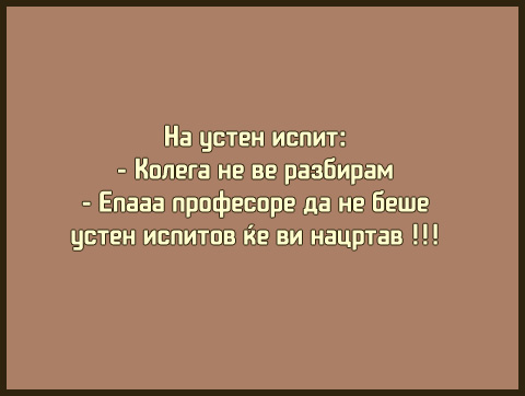 ispit