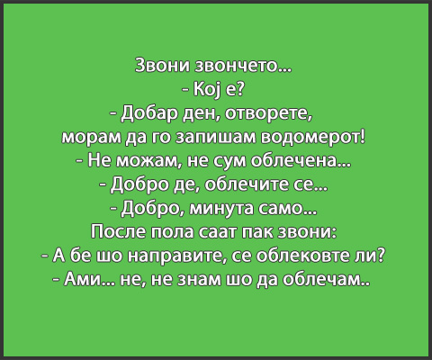 dobar