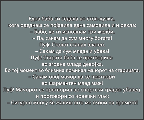 starica