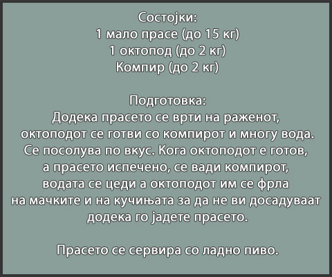 sostojki