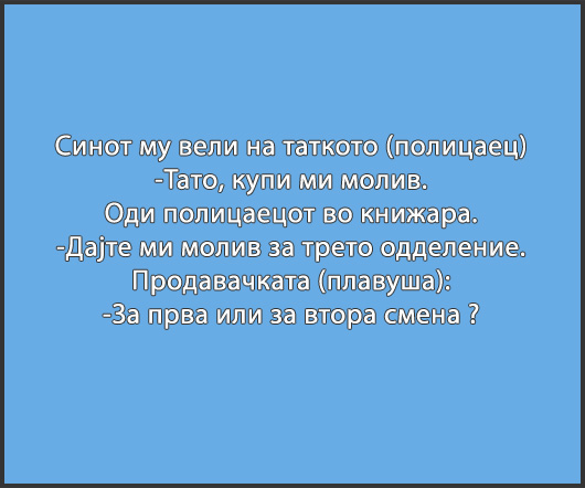 sinot