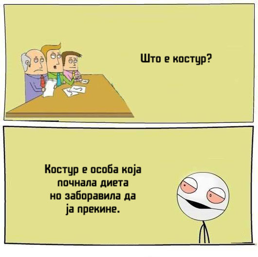 kostur