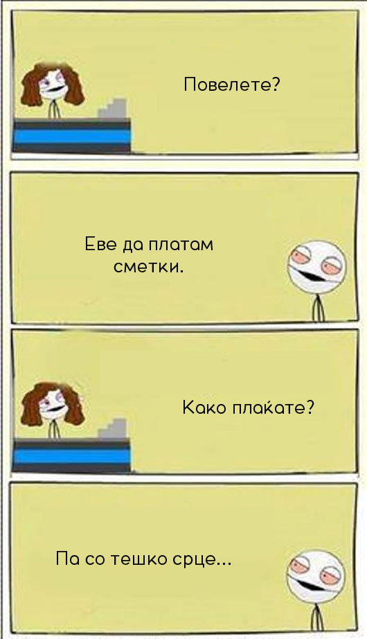smetki