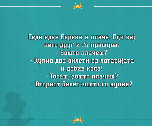 evrein
