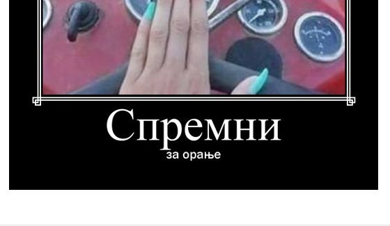 Спремни за орање – Навалица