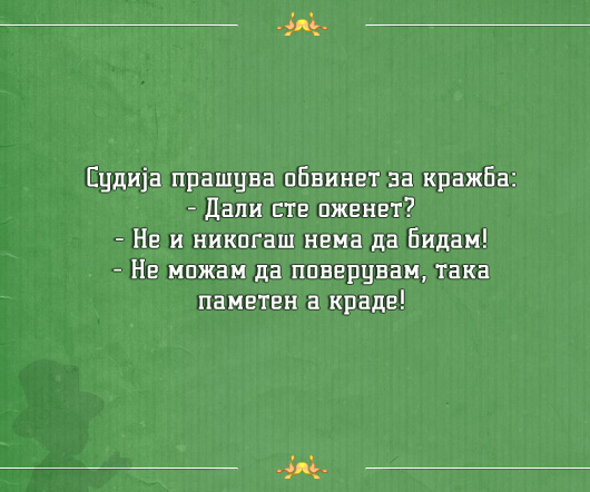 sudija