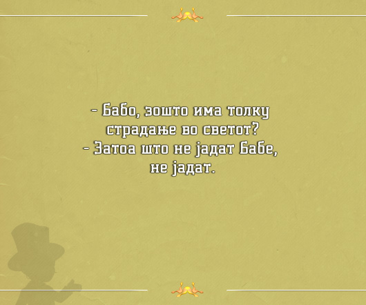 babo