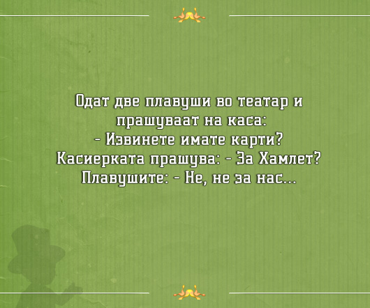 teatar