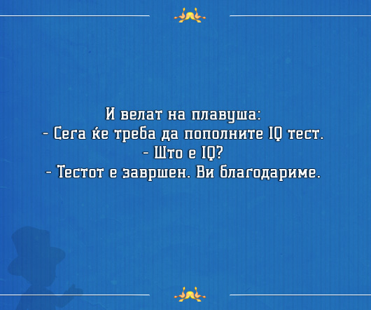 plavusa