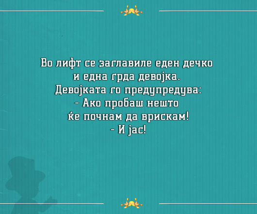 lift