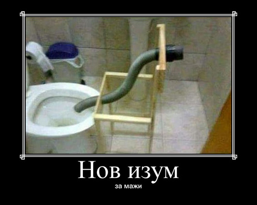 izum