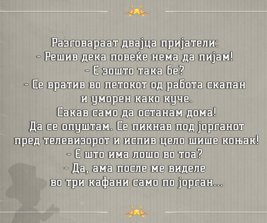 pijam