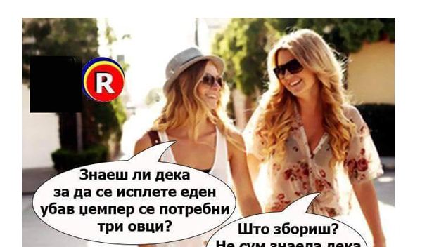 Знаеш ли дека... – Навалица