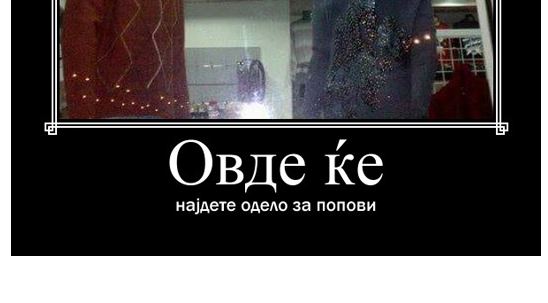 Овде ќе најдете одело за попови – Навалица