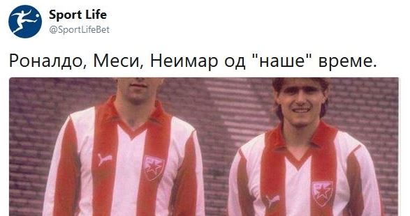 Роналдо, Меси, Неимар од "наше" време – Навалица