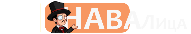 Навалица
