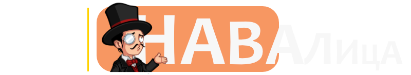Навалица